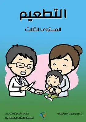 Allam |  Vaccination | eBook | Sack Fachmedien