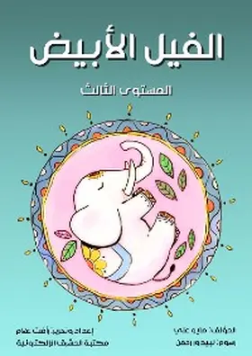 Ali / Allam |  White elephant | eBook | Sack Fachmedien