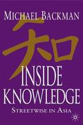 Backman |  Inside Knowledge | Buch |  Sack Fachmedien