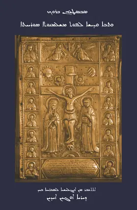 Brock |  The Bible in the Syriac Tradition (Syriac Version) | eBook | Sack Fachmedien