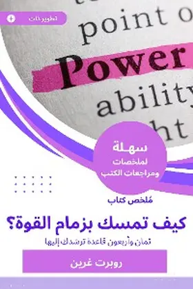 Green |  Summary of the book How to hold the power? | eBook | Sack Fachmedien