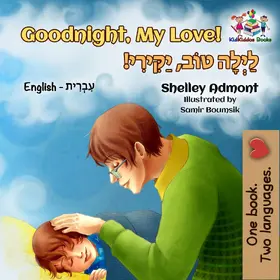 Admont / Books |  Goodnight, My Love! (English Hebrew children's book) | eBook | Sack Fachmedien