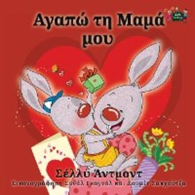 Admont |  ¿¿ap¿ t¿ ¿aµ¿ µ¿¿ (Greek Bedtime Collection) | eBook | Sack Fachmedien