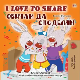 Admont |  I Love to Share ?????? ?? ???????? | eBook | Sack Fachmedien