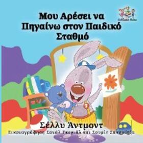 Admont |  ¿¿¿ ¿¿¿se¿ ¿a ¿¿¿a¿¿¿ st¿¿ ¿a¿d¿¿¿ Sta¿µ¿ (Greek Bedtime Collection) | eBook | Sack Fachmedien