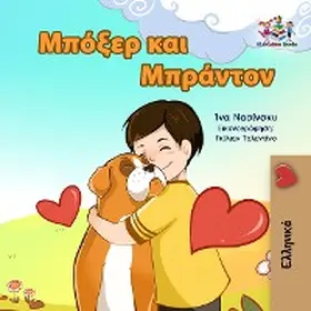 ¿As¿¿S¿¿ |  ¿p¿¿e¿ ¿a¿ ¿p¿¿¿t¿¿ (Greek Bedtime Collection) | eBook | Sack Fachmedien