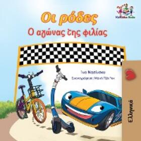 Nusinsky / Books |  ¿¿ ¿¿de¿ ¿ a¿¿¿a¿ t¿¿ f¿¿¿a¿ (Greek Bedtime Collection) | eBook | Sack Fachmedien