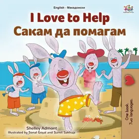 Admont |  I Love to Help ????? ?? ??????? | eBook | Sack Fachmedien