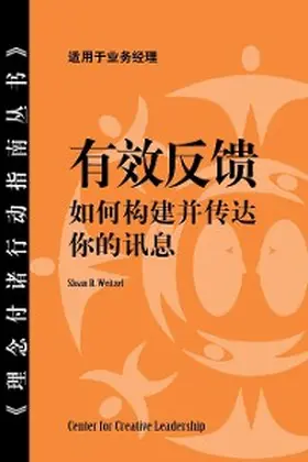 Weitzel |  Feedback That Works: How to Build and Deliver Your Message, First Edition (Chinese) | eBook | Sack Fachmedien