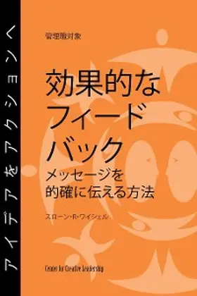 Weitzel |  Feedback That Works: How to Build and Deliver Your Message, First Edition (Japanese) | eBook | Sack Fachmedien