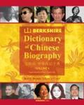 Brown |  Berkshire Dictionary of Chinese Biography Volume 4 | Buch |  Sack Fachmedien