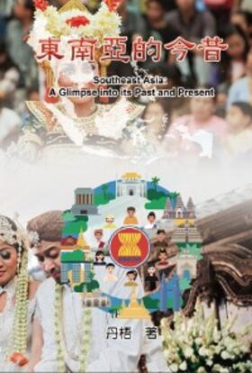 Wu |  Southeast Asia: A Glimpse into its Past and Present | eBook | Sack Fachmedien