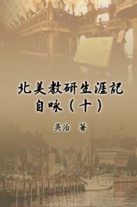 Wu |  My Teaching and Research Career at U.S. Naval Academy and the Johns Hopkins University (Part Ten) | eBook | Sack Fachmedien