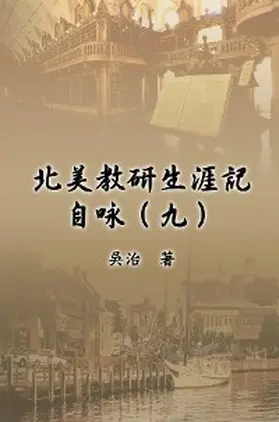 Wu |  My Teaching and Research Career at U.S. Naval Academy and the Johns Hopkins University (Part Nine) | eBook | Sack Fachmedien