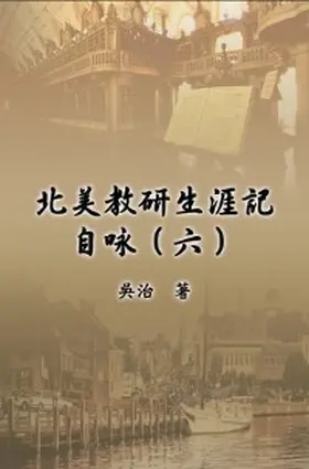 Wu |  My Teaching and Research Career at U.S. Naval Academy and the Johns Hopkins University (Part Six) | eBook | Sack Fachmedien