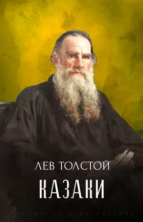 Tolstoj |  Kazaki | eBook | Sack Fachmedien