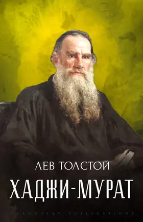 Tolstoj |  Hadzhi-Murat | eBook | Sack Fachmedien