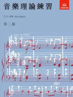 Taylor |  Music Theory in Practice, Grade 2 | Sonstiges |  Sack Fachmedien