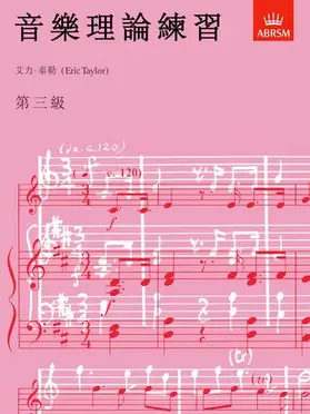 Taylor |  Music Theory in Practice, Grade 3 | Sonstiges |  Sack Fachmedien