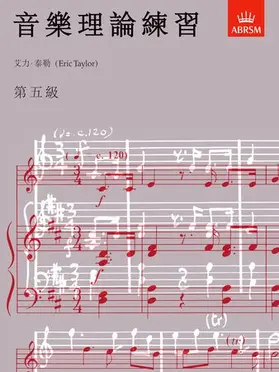 Taylor |  Music Theory in Practice, Grade 5 | Sonstiges |  Sack Fachmedien