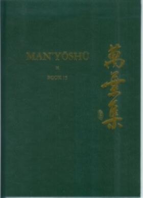 Vovin |  Man'y&#333;sh&#363; (Book 15): A New Translation Containing the Original Text, Kana Transliteration, Romanization, Glossing and Commentary | Buch |  Sack Fachmedien