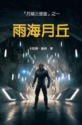 Chinner |  Hills of the Moon | eBook | Sack Fachmedien