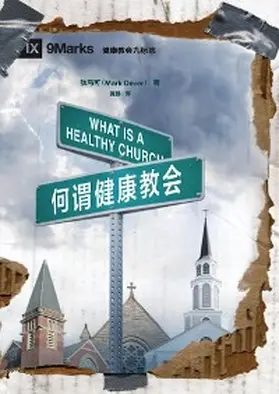 Dever |  What is a Healthy Church? | eBook | Sack Fachmedien