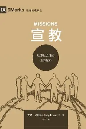 Johnson |  ¿¿ (Missions) (Chinese) | eBook | Sack Fachmedien