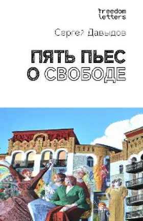 Davydov |  Five Pieces about Freedom | eBook | Sack Fachmedien