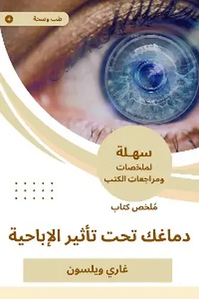 Wilson |  Summary of your brain book under the influence of porn | eBook | Sack Fachmedien