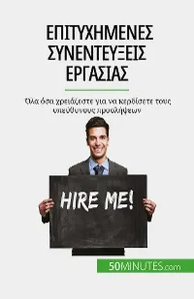 Matoux |  ¿p¿t¿¿¿µ¿¿e¿ s¿¿e¿te¿¿e¿¿ e¿¿as¿a¿ | eBook | Sack Fachmedien