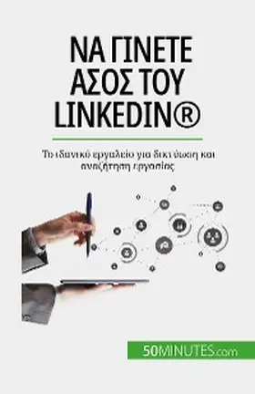 Charlier |  ¿a ¿¿¿ete ¿s¿¿ t¿¿ LinkedIn® | eBook | Sack Fachmedien