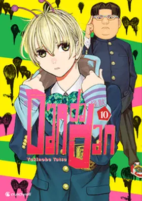 Tatsu | Dandadan - Band 10 | Buch | 978-2-88951-720-6 | www.sack.de