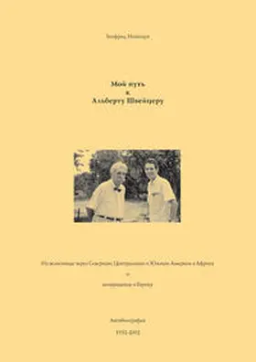 Neukirch |  Moj put k Albertu Švejceru : na velosipede cerez Cevernuju, Centralnuju i Južnuju Ameriki v Afriku i vozvrašcenie v Evropu. Avtobiografija | Buch |  Sack Fachmedien