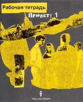 Atze / Brandt / Günther |  Band 1 - Arbeitsheft | Buch |  Sack Fachmedien