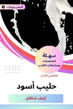 Shafak |  Black milk book summary | eBook | Sack Fachmedien