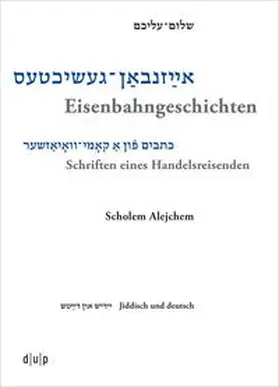 Alejchem / Jonas / Gal-Ed |  Scholem Alejchem. Eisenbahngeschichten. Schriften eines Handelsreisenden | Buch |  Sack Fachmedien
