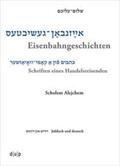 Gal-Ed / Neuberg / Jonas |  Scholem Alejchem. Eisenbahngeschichten. Schriften eines Handelsreisenden | Buch |  Sack Fachmedien