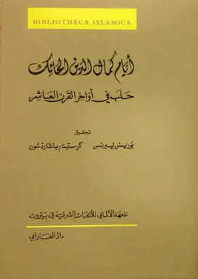 Liebrenz / Richardson | The Notebook of Kamal al-Din the Weaver | Buch | 978-3-11-068887-0 | sack.de