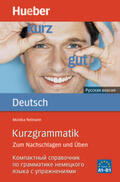 Reimann |  Kurzgrammatik Deutsch - Russisch | Buch |  Sack Fachmedien