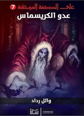 Raddad |  Enemy of Christmas | eBook | Sack Fachmedien