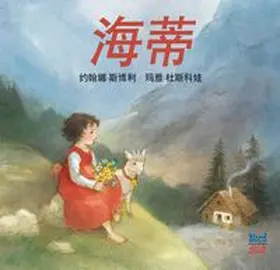 Spyri |  Heidi (CN) | Buch |  Sack Fachmedien