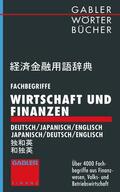 Blanz |  Fachbegriffe Wirtschaft und Finanzen | Buch |  Sack Fachmedien