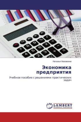 Nizowkina | Jekonomika predpriqtiq | Buch | 978-3-330-02847-0 | sack.de