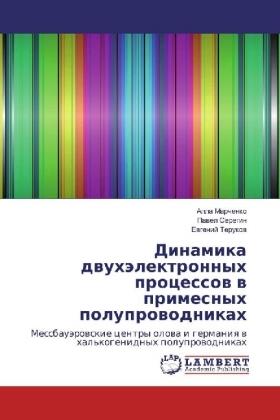 Marchenko / Seregin / Terukow |  Dinamika dwuhälektronnyh processow w primesnyh poluprowodnikah | Buch |  Sack Fachmedien