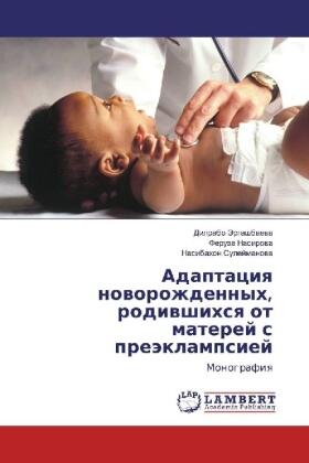 Jergashbaewa / Nasirowa / Sulejmanowa |  Adaptaciq noworozhdennyh, rodiwshihsq ot materej s preäklampsiej | Buch |  Sack Fachmedien