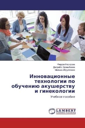 Nasirowa / Jergashbaewa / Abdullaewa |  Innowacionnye tehnologii po obucheniü akusherstwu i ginekologii | Buch |  Sack Fachmedien