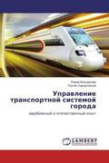 Vil'danowa / Sadyrtdinow |  Uprawlenie transportnoj sistemoj goroda | Buch |  Sack Fachmedien