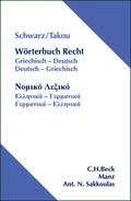 Schwarz / Takou |  Wörterbuch Recht. Griechisch-Deutsch / Deutsch-Griechisch | Buch |  Sack Fachmedien