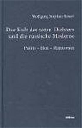 Kissel | Der Kult des toten Dichters und die russische Moderne | Buch | 978-3-412-16503-1 | sack.de